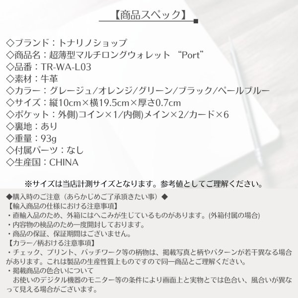画像12: トナリノショップ 極薄型長財布 ”Port” (12)