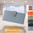 画像11: トナリノショップ 極薄型長財布 ”Port” (11)
