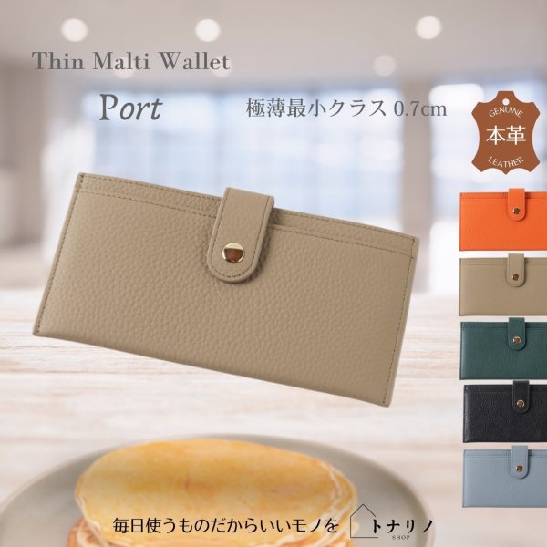 画像1: トナリノショップ 極薄型長財布 ”Port” (1)