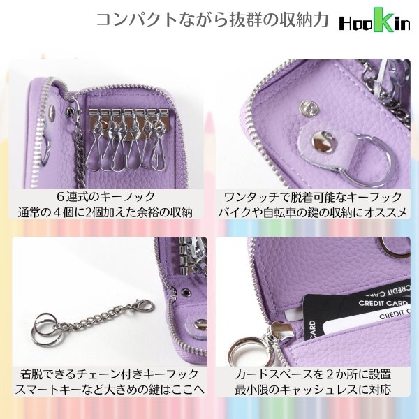 画像4: トナリノショップ　スマートアクセスキーケース　Hookin (4)