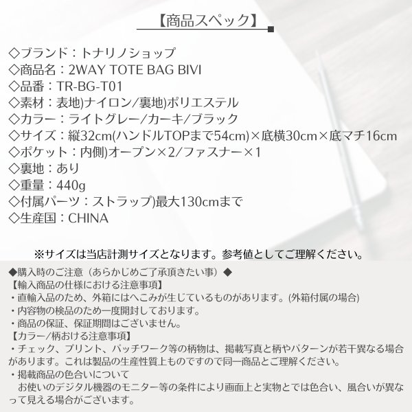 画像9: トナリノショップ 2WAYトートバッグ BIVI (9)