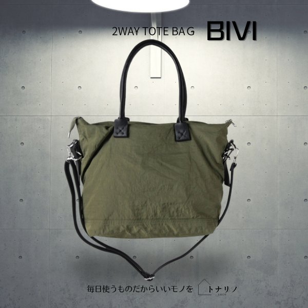 画像2: トナリノショップ 2WAYトートバッグ BIVI (2)
