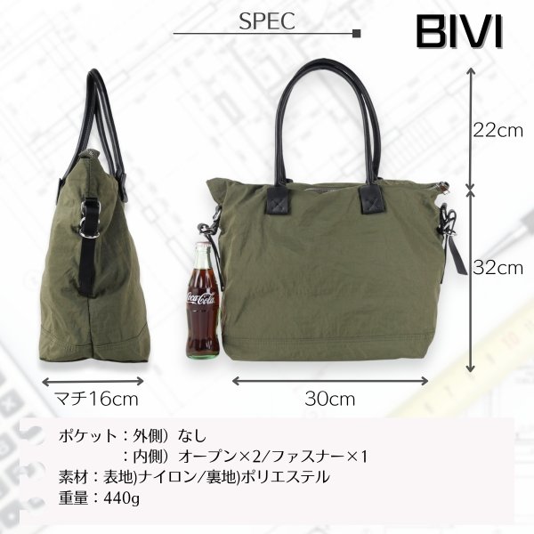 画像5: トナリノショップ 2WAYトートバッグ BIVI (5)