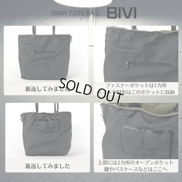 画像5: トナリノショップ 2WAYトートバッグ BIVI (5)