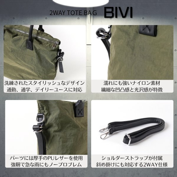 画像3: トナリノショップ 2WAYトートバッグ BIVI (3)