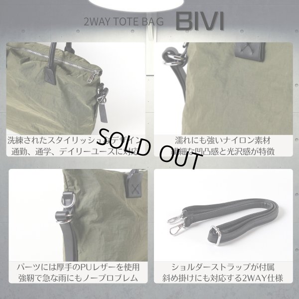 画像4: トナリノショップ 2WAYトートバッグ BIVI (4)