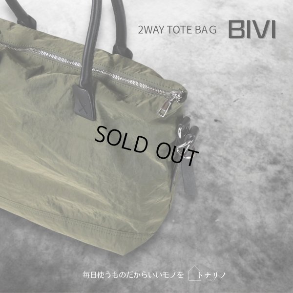 画像1: トナリノショップ 2WAYトートバッグ BIVI (1)