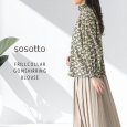 画像1: sosotto / ソソット リバティタナローン フリル衿ゴムシャーリングブラウス (1)