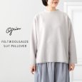 画像1: grin / グリン フエルトウールガーゼ スリットプルオーバー (1)