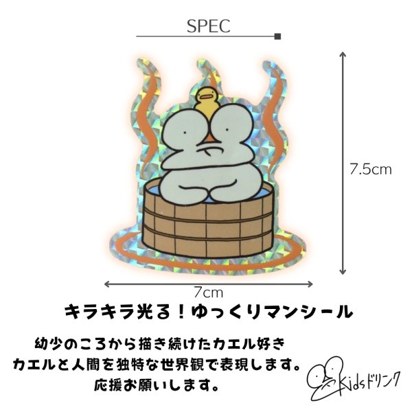 画像4: トナリノショップ ゆっくりマンシール おふろ (4)