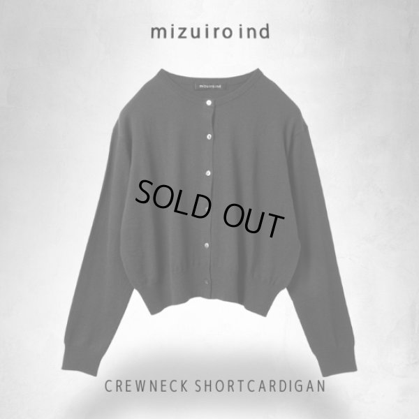 画像13: mizuiroind / ミズイロインド クルーネックショートカーディガン (13)