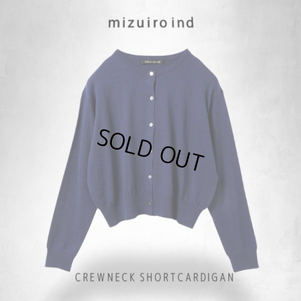 画像12: mizuiroind / ミズイロインド クルーネックショートカーディガン (12)