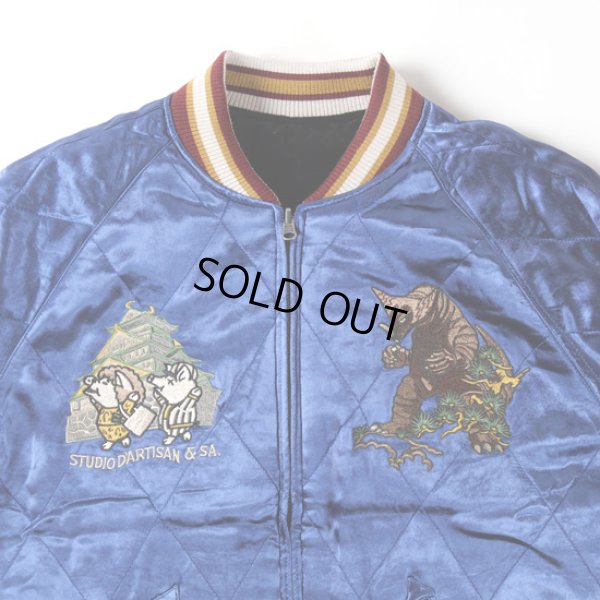 画像12: STUDIOD'ARTISAN / ステュディオダルチザン ウルトラ怪獣スカジャン (12)