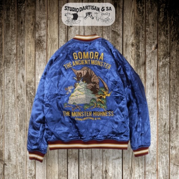 画像9: STUDIOD'ARTISAN / ステュディオダルチザン ウルトラ怪獣スカジャン (9)