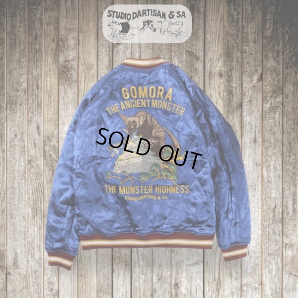 画像9: STUDIOD'ARTISAN / ステュディオダルチザン ウルトラ怪獣スカジャン (9)