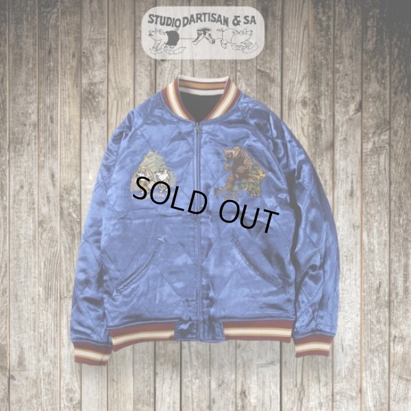 画像11: STUDIOD'ARTISAN / ステュディオダルチザン ウルトラ怪獣スカジャン (11)