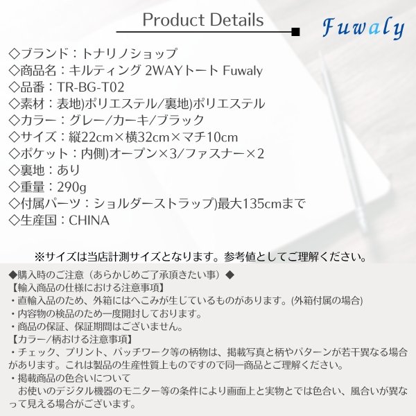 画像9: トナリノショップ キルティング 2WAYトート Fuwaly (9)