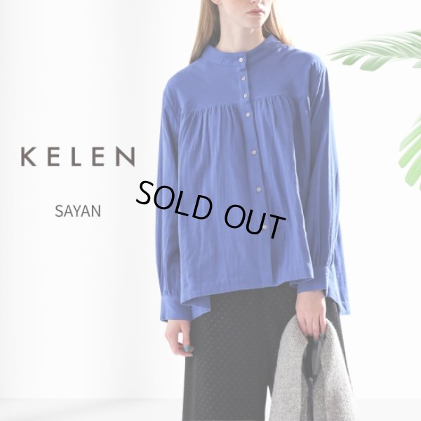 画像1: KELEN / ケレン ギャザーデザインコットンブラウス SAYAN (1)