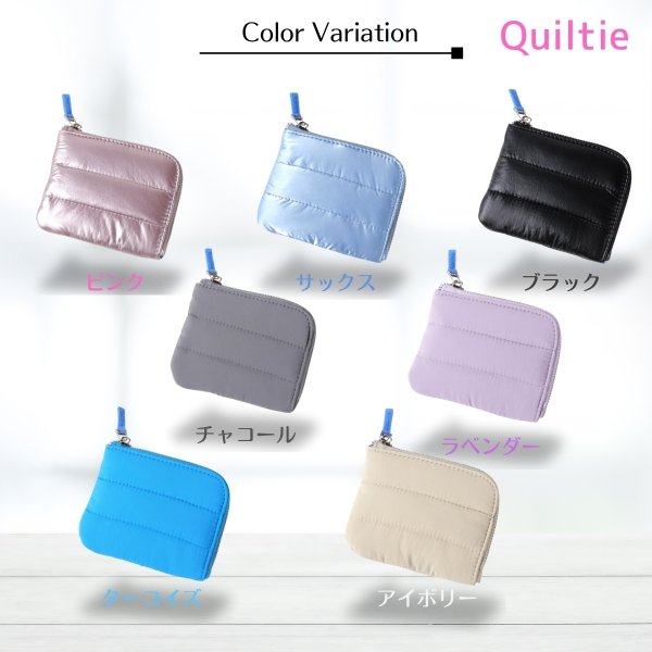 画像11: トナリノショップ　Lzip コンパクトウォレット Quiltie (11)