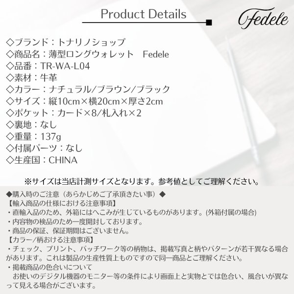 画像9: トナリノショップ　薄型ロングウォレット　Fedele (9)