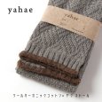 画像9: yahae / ヤハエ オーガニックコットン×ヤク ストール (9)