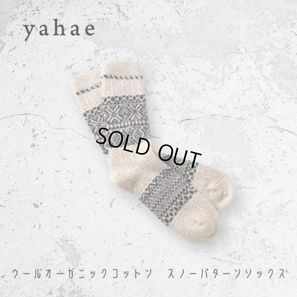 画像7: yahae / ヤハエ ウールオーガニックコットン スノーパターンソックス (7)