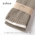 画像2: yahae / ヤハエ オーガニックコットン×ヤク ストール (2)