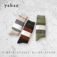 画像8: yahae / ヤハエ ウールオーガニックコットン スノーパターンソックス (8)