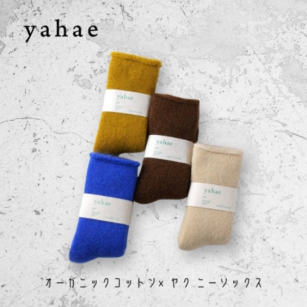 画像10: yahae / ヤハエ モヘア ウールパイルソックス (10)