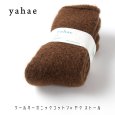 画像9: yahae / ヤハエ モヘア ウールパイルソックス (9)