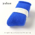 画像1: yahae / ヤハエ モヘア ウールパイルソックス (1)