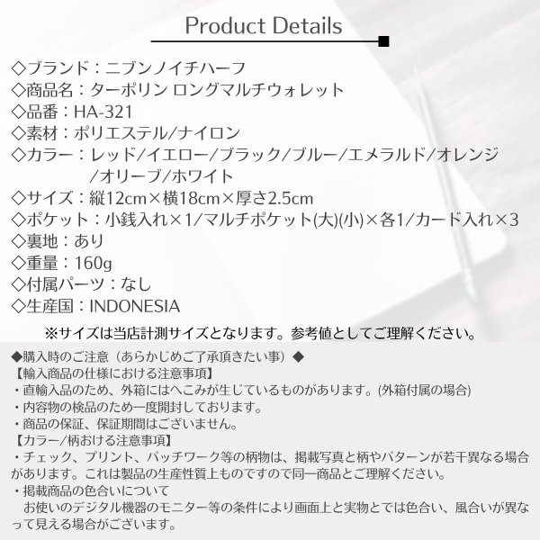 画像15: 1/2 HALF / ニブンノイチハーフ ターポリン ロングマルチウォレット (15)