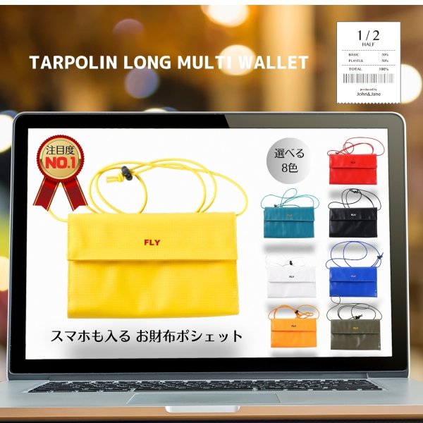 画像1: 1/2 HALF / ニブンノイチハーフ ターポリン ロングマルチウォレット (1)