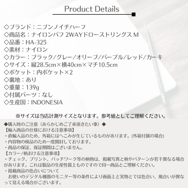 画像13: 1/2 HALF / ニブンノイチハーフ ナイロンパフ 2WAYドローストリングス M (13)