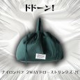 画像10: 1/2 HALF / ニブンノイチハーフ ナイロンパフ 2WAYドローストリングス M (10)