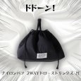 画像8: 1/2 HALF / ニブンノイチハーフ ナイロンパフ 2WAYドローストリングス M (8)