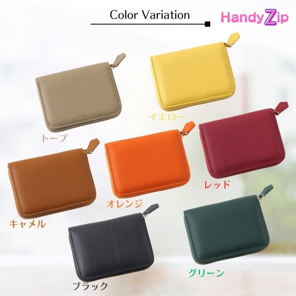 画像6: トナリノショップ　ラウンドファスナーミニ財布　HandyZip (6)