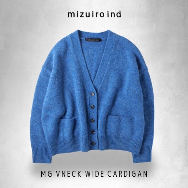 画像1: mizuiroind / ミズイロインド MG Vネック ワイドカーディガン (1)