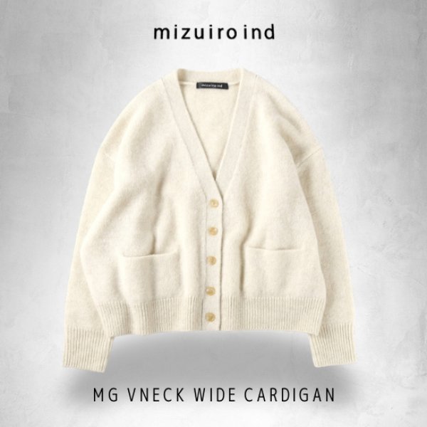 画像9: mizuiroind / ミズイロインド MG Vネック ワイドカーディガン (9)