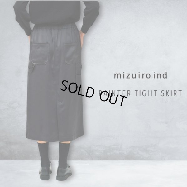 画像1: mizuiroind / ミズイロインド ペインタータイトスカート (1)