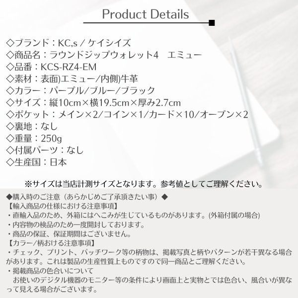画像10: Kcs / ケイシイズ　ラウンドジップウォレット4　エミュー (10)