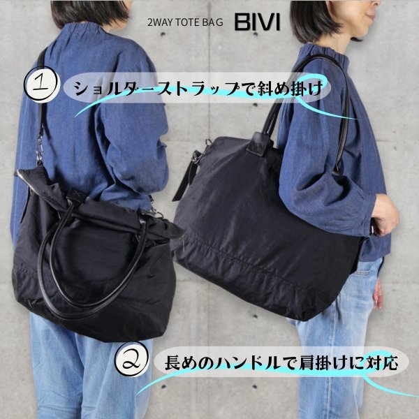 画像3: トナリノショップ 2WAYトートバッグ BIVI (3)