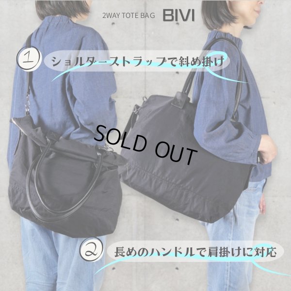 画像3: トナリノショップ 2WAYトートバッグ BIVI (3)