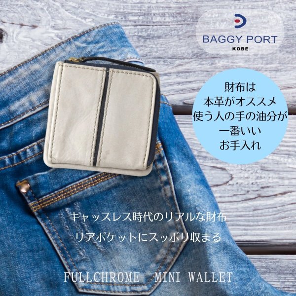 画像2: BAGGYPORT / バギーポート フルクロームレザー ミニウォレット (2)