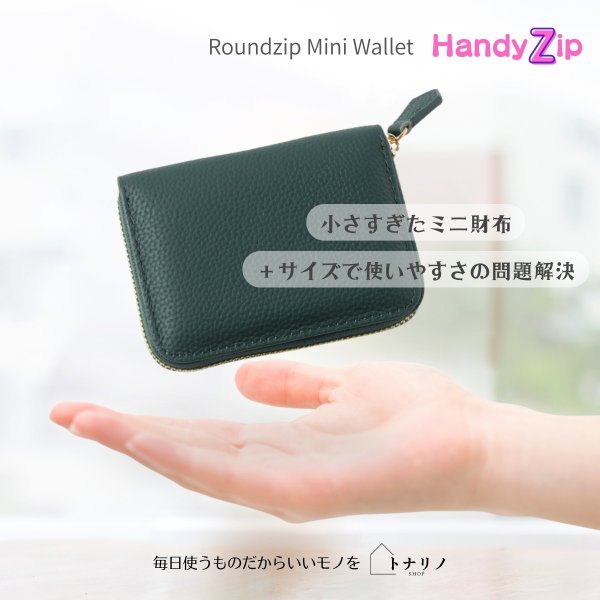 画像12: トナリノショップ　ラウンドファスナーミニ財布　HandyZip レディース 牛革 Lファスナー (12)