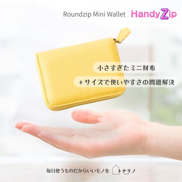 画像1: トナリノショップ　ラウンドファスナーミニ財布　HandyZip レディース 牛革 Lファスナー (1)