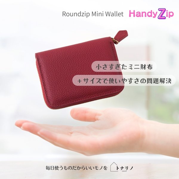画像10: トナリノショップ　ラウンドファスナーミニ財布　HandyZip レディース 牛革 Lファスナー (10)