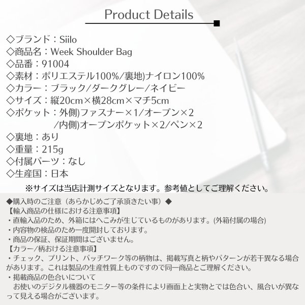 画像9: SiiLo / シーロ　Week Shoulder Bag (9)