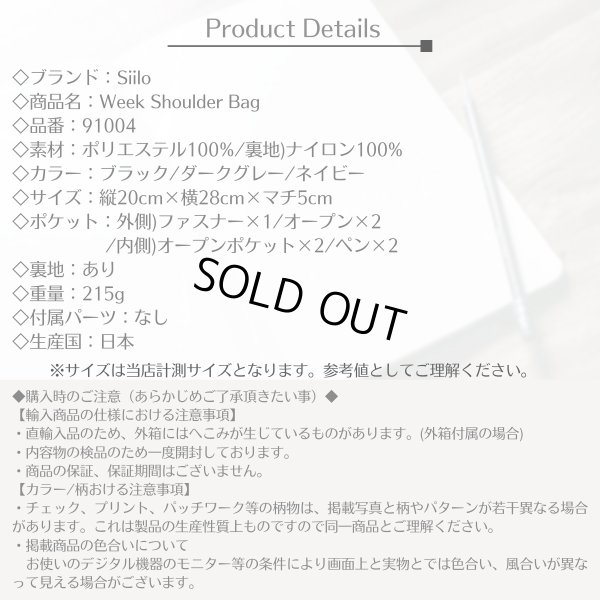 画像9: SiiLo / シーロ　Week Shoulder Bag (9)