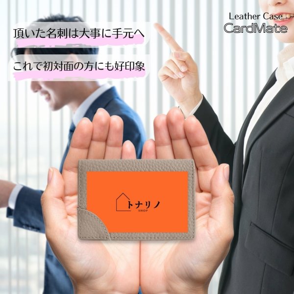 画像3: トナリノショップ レザー名刺ケース　Card Mate (3)